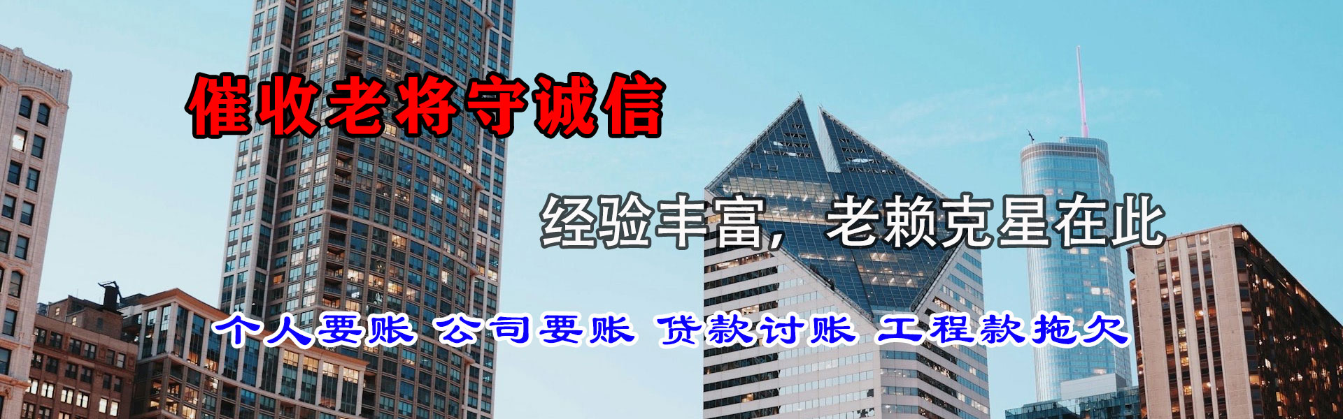 侯马清债公司