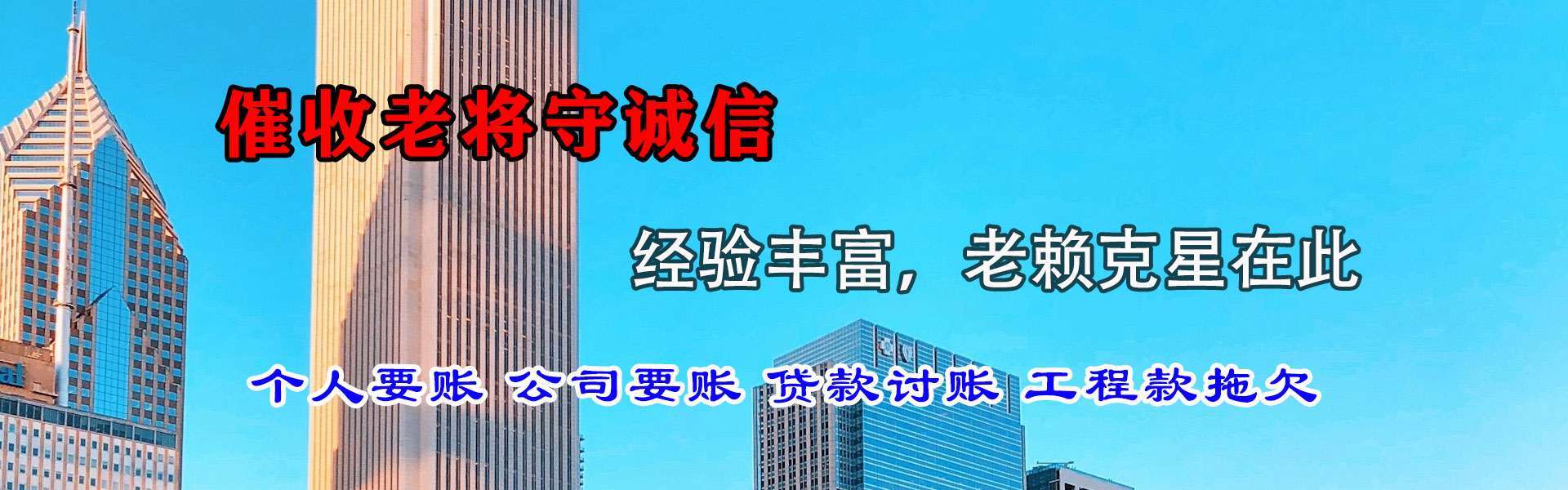 侯马收债公司